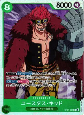 "Eustass""Captain""Kid" (JP) OP01-051 (Romance Dawn) 4