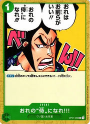 You Can Be My Samurai!! (JP) OP01-055 (Romance Dawn)
