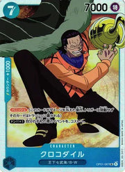Crocodile (JP) OP01-067 (Romance Dawn) 6