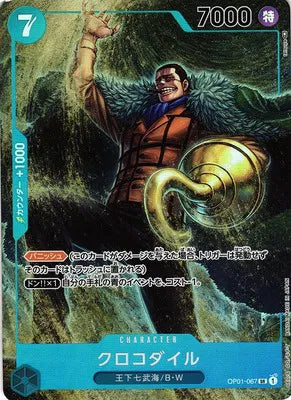 Crocodile (Parallel) (JP) OP01-067 (Romance Dawn)