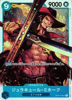Dracule Mihawk (JP) OP01-070 (Romance Dawn) 3