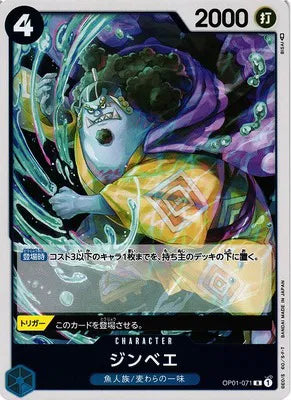 Jinbe (JP) OP01-071