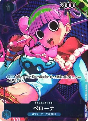 Perona (Box Topper) (JP) OP01-077 · Foil (Romance Dawn)