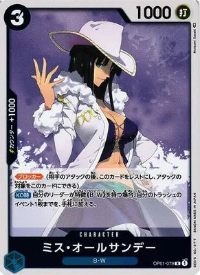 Ms. All Sunday (JP) OP01-079 (Romance Dawn)