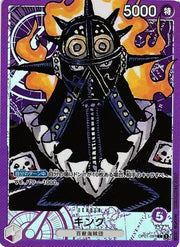 King (Parallel) (JP) OP01-091 (Romance Dawn)