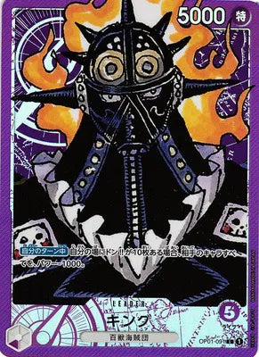 King (Parallel) (JP) OP01-091 (Romance Dawn)