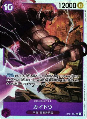 Kaido (JP) OP01-094 · Foil (Romance Dawn)