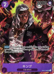 King (Parallel) (JP) OP01-096 (Romance Dawn)