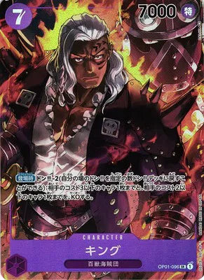King (Parallel) (JP) OP01-096 (Romance Dawn)