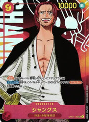 Shanks (Parallel) (JP) OP01-120 (Romance Dawn)