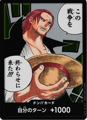DON!! Card (OP-02 Exclusive) (JP) (Paramount War)