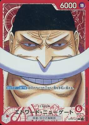 Edward.Newgate (Alternate Art) (JP) Leader OP02-001