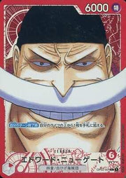 Edward.Newgate (Alternate Art) (JP) OP02-001 (Paramount War)