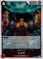 Jozu (JP) OP02-008 (Paramount War)