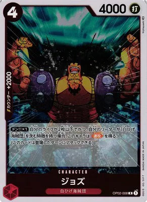 Jozu (JP) OP02-008 (Paramount War)