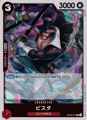 Vista (JP) OP02-011 (Paramount War)