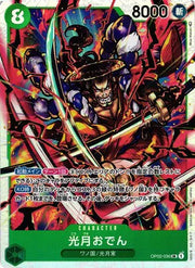 Kouzuki Oden (JP) OP02-030 (Paramount War)