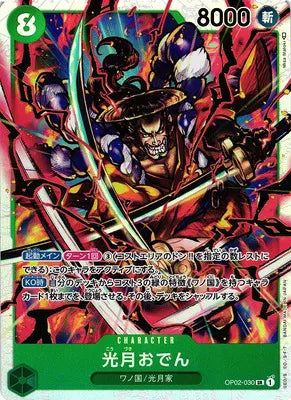 Kouzuki Oden (JP) OP02-030 (Paramount War)
