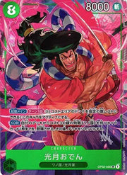 Kouzuki Oden (Alternate Art) (JP) OP02-030 (Paramount War)