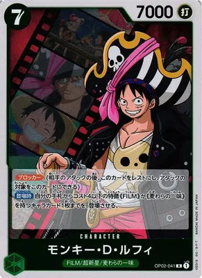 Monkey.D.Luffy (JP) OP02-041 · Foil (Paramount War)