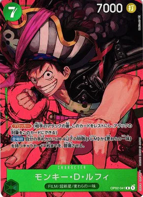 Monkey.D.Luffy (Alternate Art) (JP) OP02-041 (Paramount War)