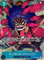 Emporio.Ivankov (Alternate Art) (JP) OP02-051 (Paramount War)