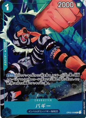 Buggy (Alternate Art) (JP) OP02-058 (Paramount War)