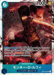 Monkey.D.Luffy (JP) OP02-062 (Paramount War)