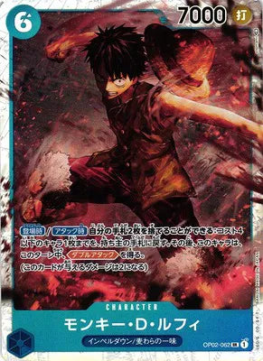 Monkey.D.Luffy (JP) OP02-062 (Paramount War)