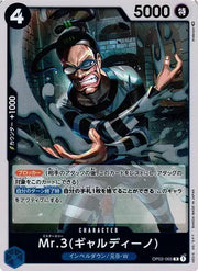 Mr.3 (Galdino) (JP) OP02-065 (Paramount War)
