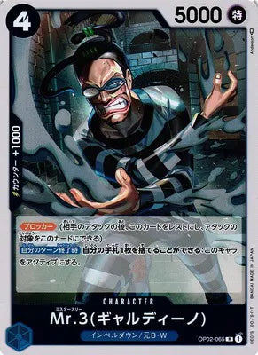 Mr.3 (Galdino) (JP) OP02-065 (Paramount War)