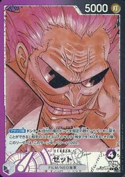 Zephyr (Alternate Art) (JP) OP02-072 (Paramount War)