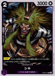 Shiki (JP) OP02-075 (Paramount War)