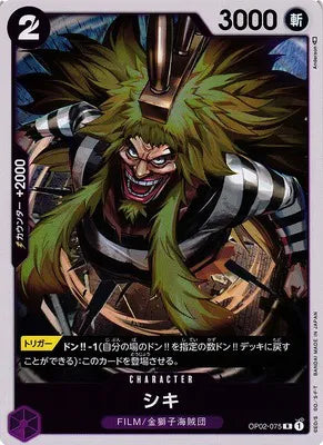 Shiki (JP) OP02-075 (Paramount War)