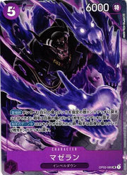 Magellan (Alternate Art) (JP) OP02-085 (Paramount War)