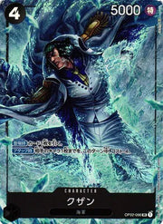 Kuzan (Alternate Art) (JP) OP02-096 (Paramount War)