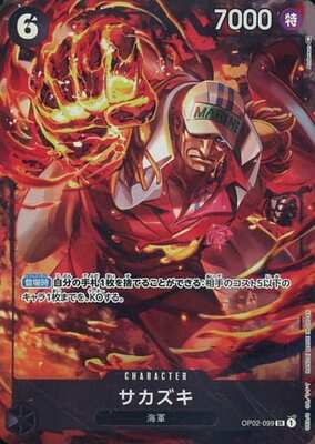 Sakazuki (Alternate Art) (JP) OP02-099 (Paramount War)