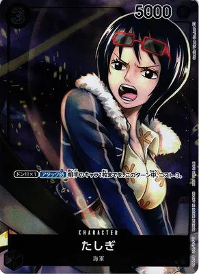 Tashigi (JP) OP02-105 (Paramount War)