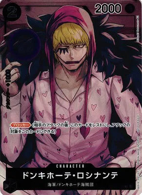 Donquixote Rosinante (JP) OP02-108 (Paramount War)
