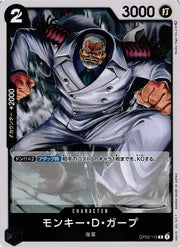Monkey.D.Garp (JP) OP02-115 (Paramount War)