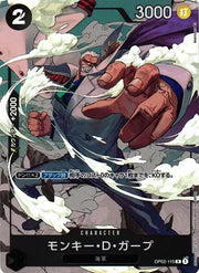 Monkey.D.Garp (Alternate Art) (JP) OP02-115 (Paramount War)