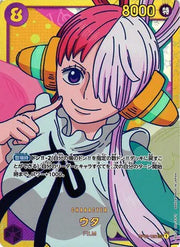 Uta (JP) OP02-120 (Paramount War)