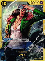 Kuzan (JP) OP02-121 (Paramount War)