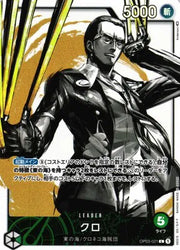 Kuro (Alternate Art) (JP) OP03-021 (Pillars of Strength)