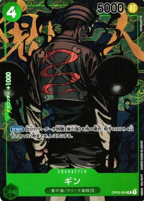Gin (Alternate Art) (JP) OP03-024 (Pillars of Strength)
