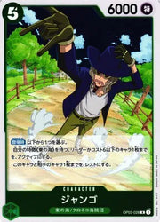 Jango (JP) OP03-028 (Pillars of Strength)2