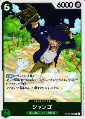 Jango (JP) OP03-028 (Pillars of Strength)2