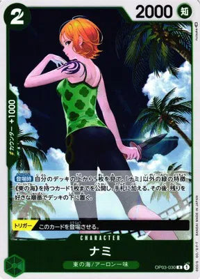 Nami (JP) OP03-030 (Pillars of Strength)