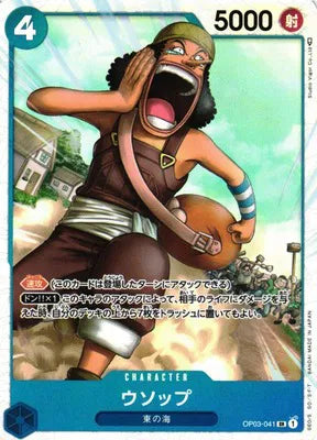 Usopp (JP) OP03-041 (Pillars of Strength)
