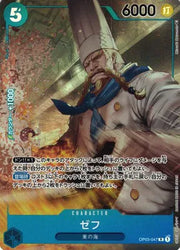 Zeff (Alternate Art) (JP) OP03-047 (Pillars of Strength)